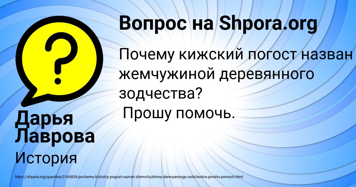 Картинка с текстом вопроса от пользователя Дарья Лаврова