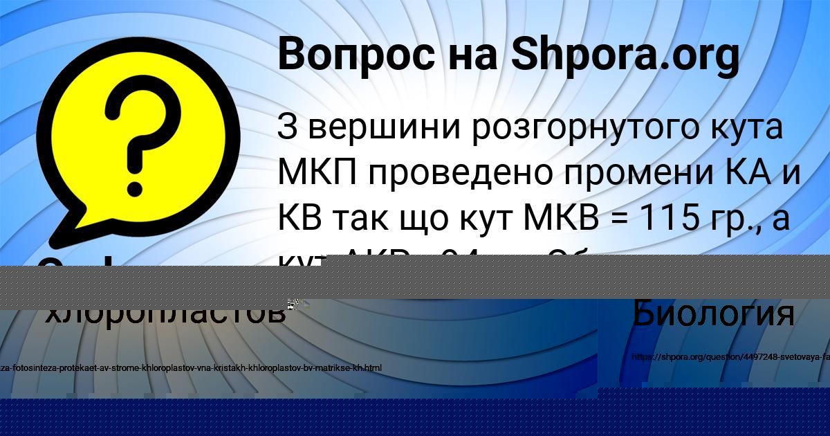 Картинка с текстом вопроса от пользователя Софья Гущина