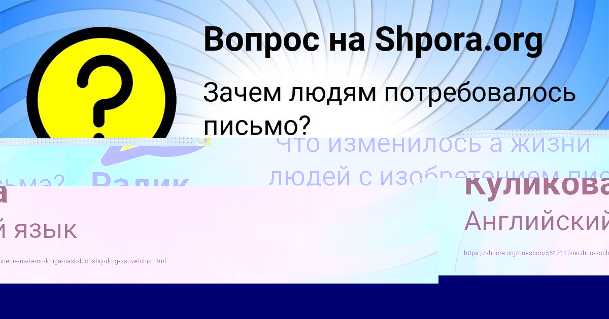 Картинка с текстом вопроса от пользователя Макс Макаренко