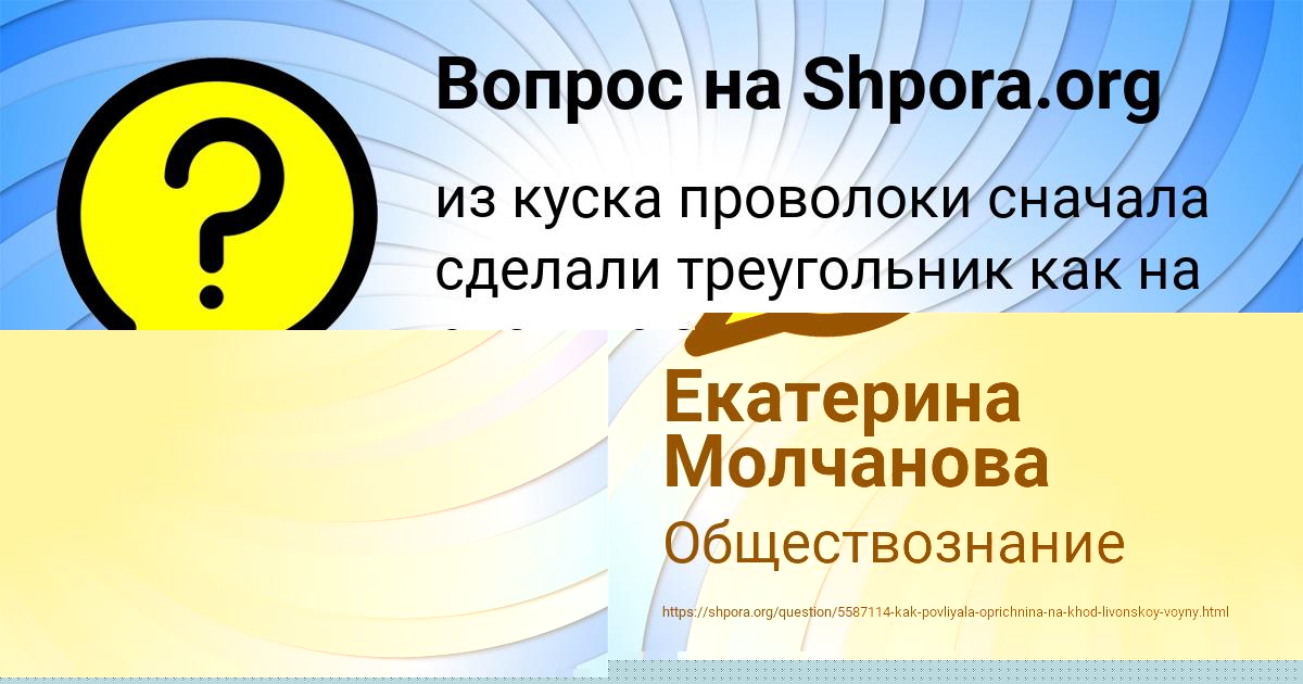 Картинка с текстом вопроса от пользователя Оля Лытвынчук