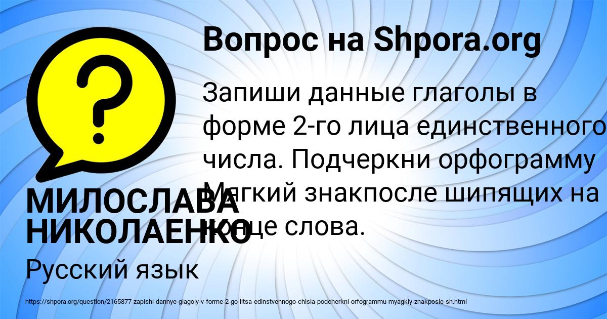 Картинка с текстом вопроса от пользователя МИЛОСЛАВА НИКОЛАЕНКО