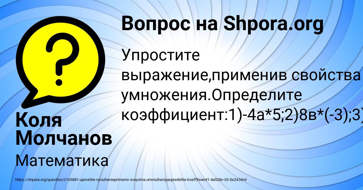 Картинка с текстом вопроса от пользователя Коля Молчанов