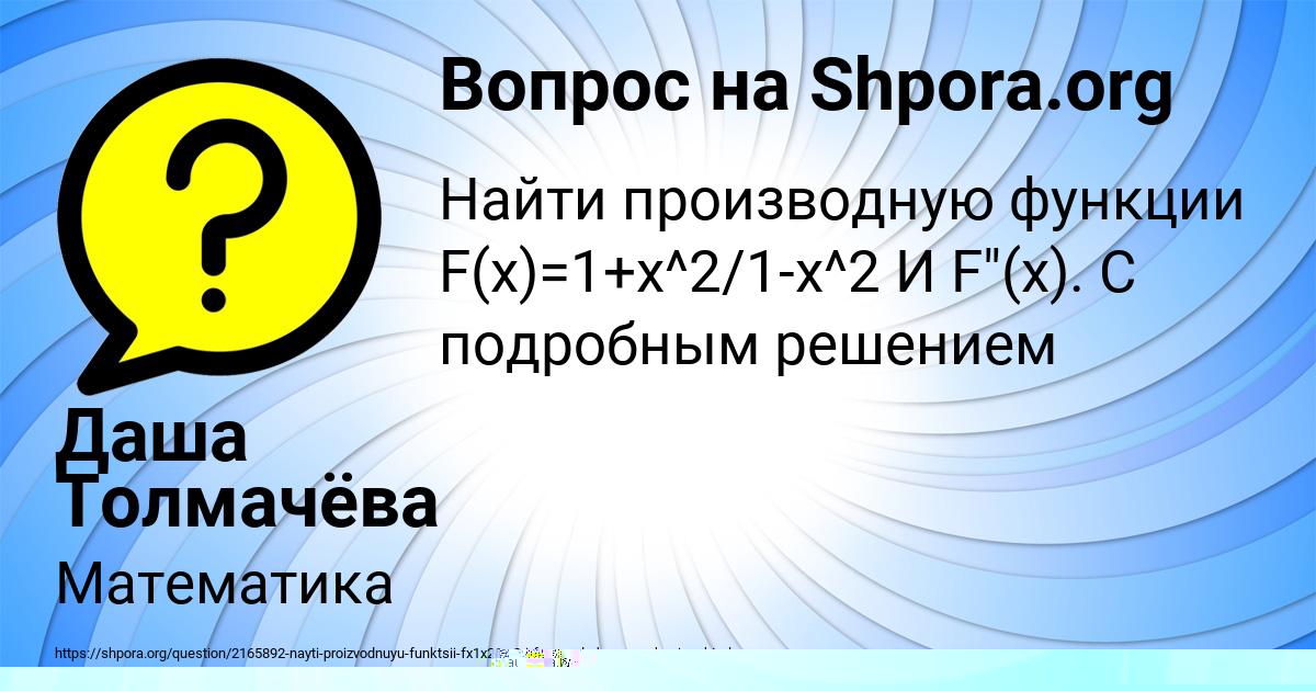 Картинка с текстом вопроса от пользователя Даша Толмачёва