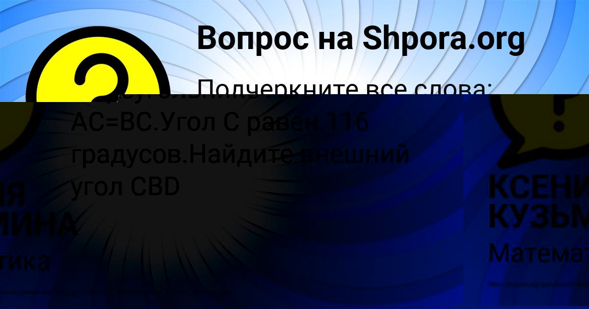 Картинка с текстом вопроса от пользователя Светлана Стрельникова