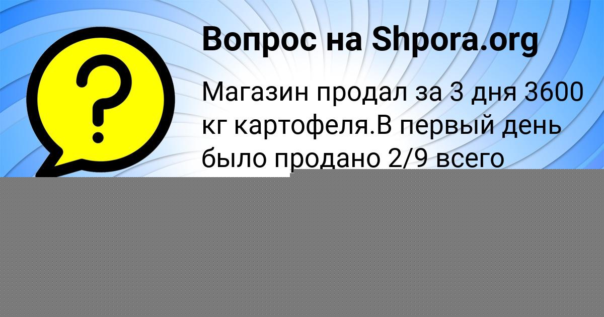 Картинка с текстом вопроса от пользователя Arsen Titov
