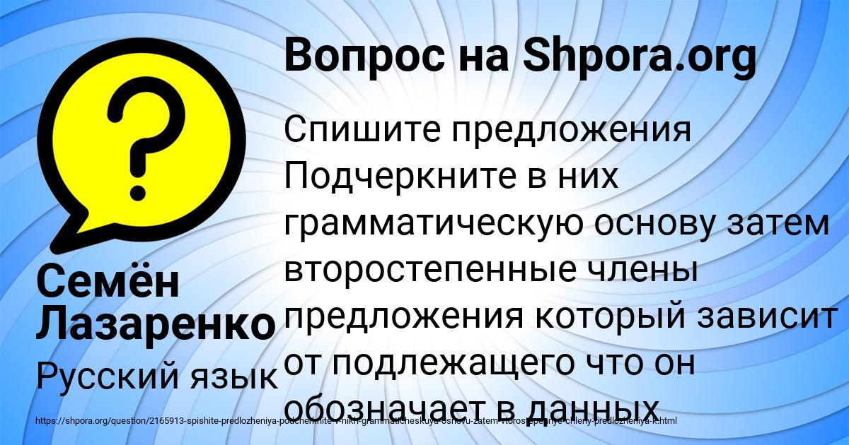 Картинка с текстом вопроса от пользователя Семён Лазаренко