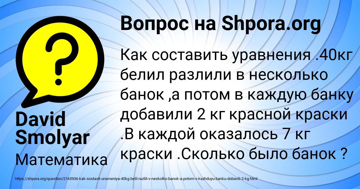 Картинка с текстом вопроса от пользователя David Smolyar