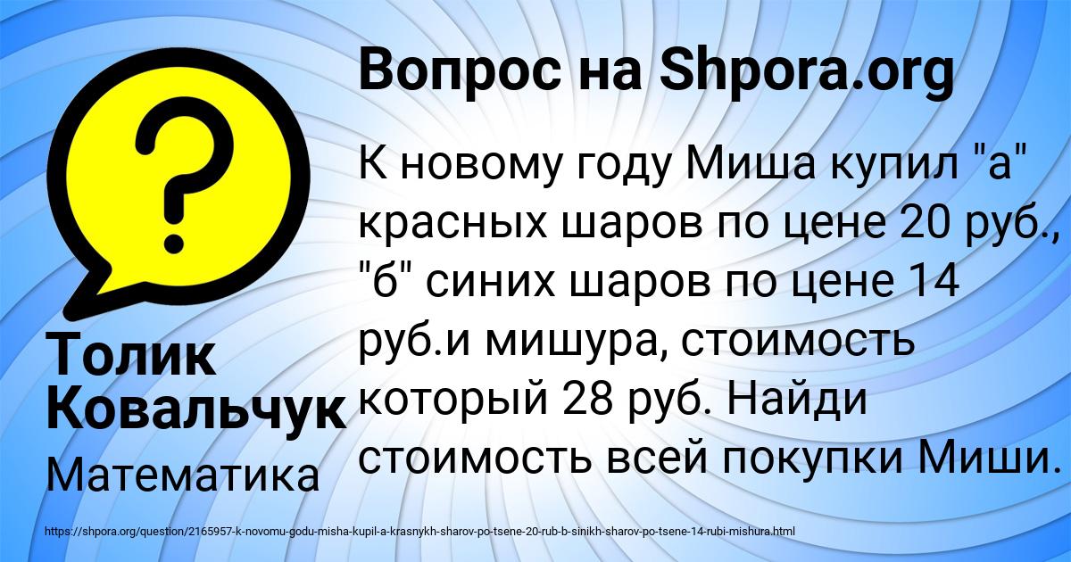 Картинка с текстом вопроса от пользователя Толик Ковальчук