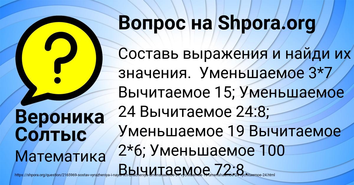 Картинка с текстом вопроса от пользователя Вероника Солтыс
