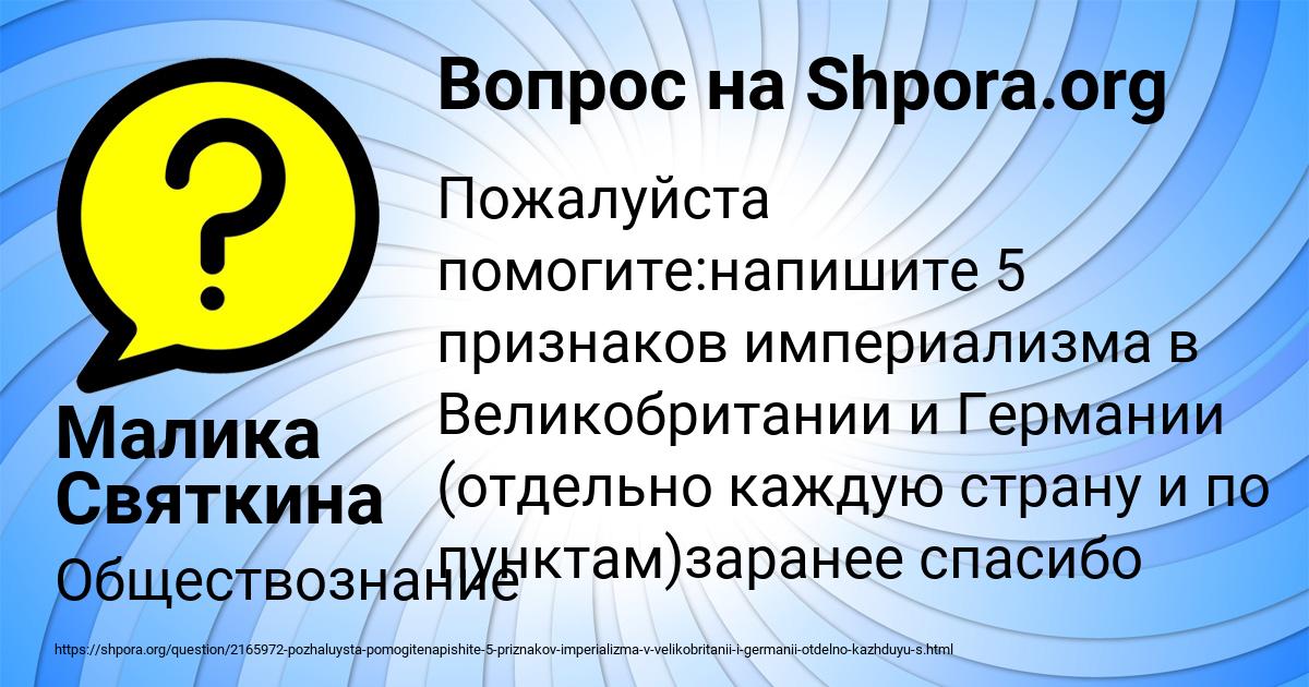 Картинка с текстом вопроса от пользователя Малика Святкина