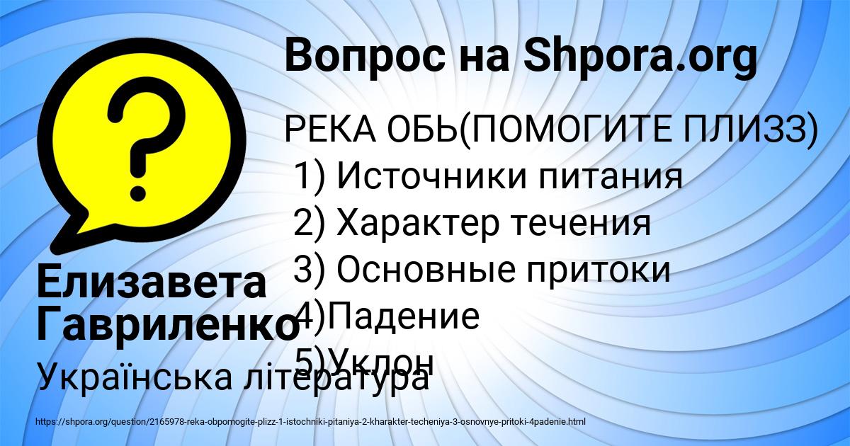 Картинка с текстом вопроса от пользователя Елизавета Гавриленко