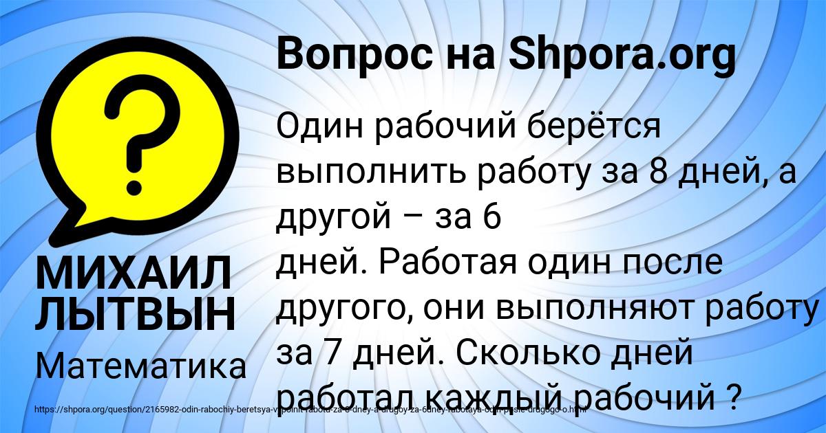 Картинка с текстом вопроса от пользователя МИХАИЛ ЛЫТВЫН