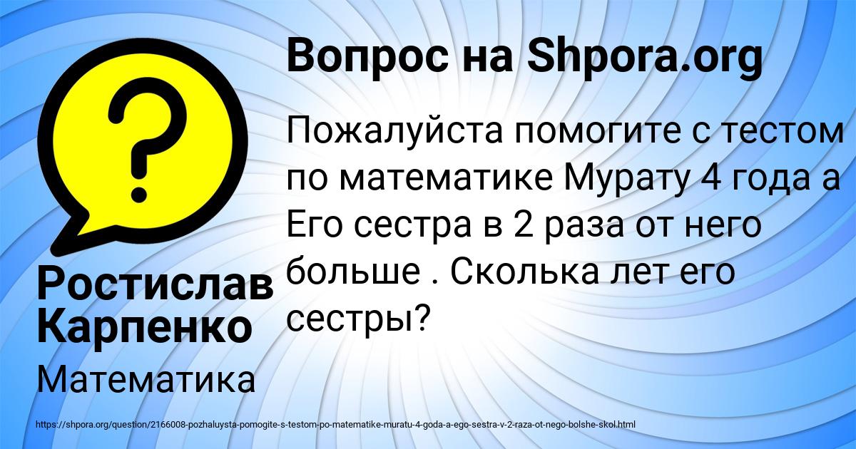 Картинка с текстом вопроса от пользователя Ростислав Карпенко