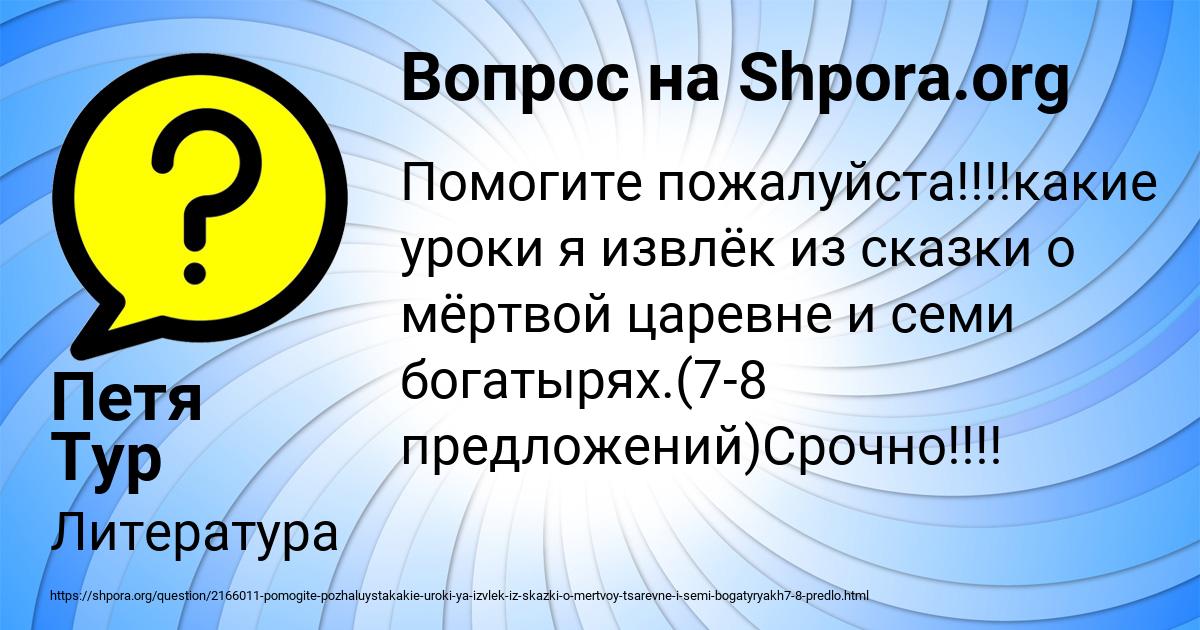 Картинка с текстом вопроса от пользователя Петя Тур