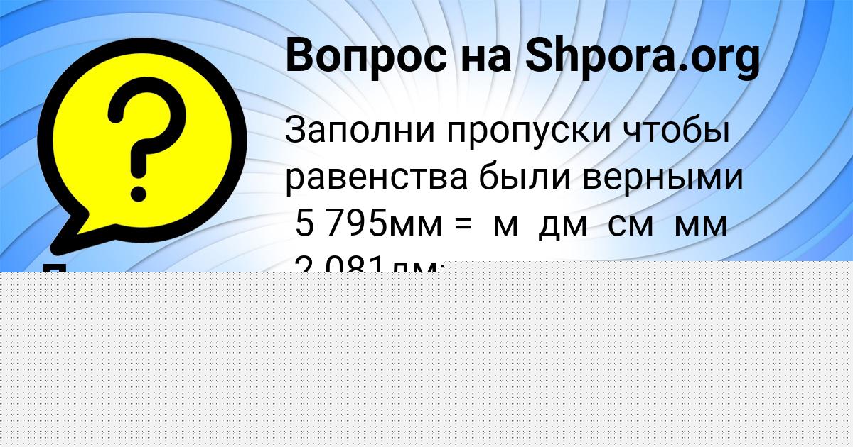 Картинка с текстом вопроса от пользователя Вика Криль