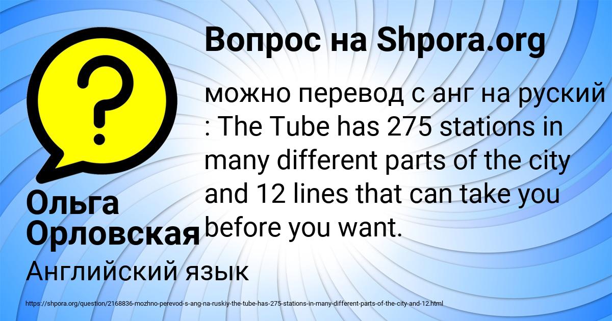 Картинка с текстом вопроса от пользователя Ольга Орловская