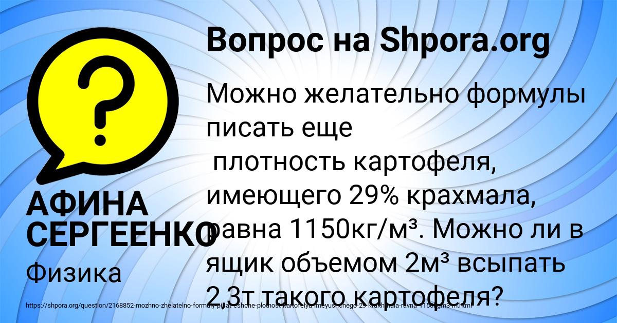 Картинка с текстом вопроса от пользователя АФИНА СЕРГЕЕНКО