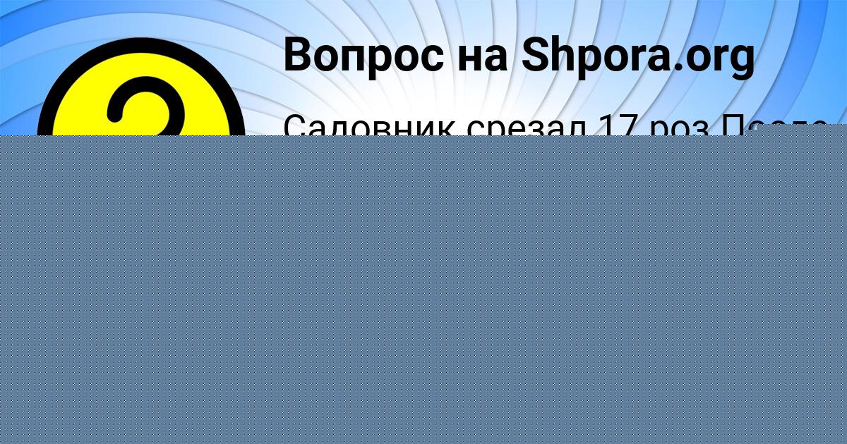 Картинка с текстом вопроса от пользователя Даниил Нестеров