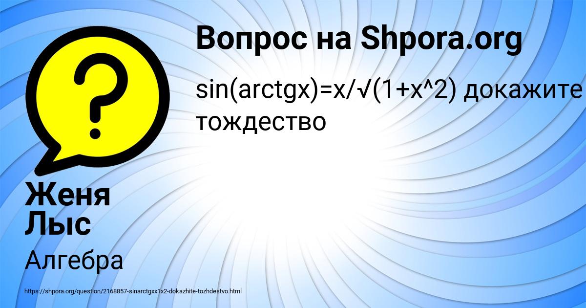 Картинка с текстом вопроса от пользователя Женя Лыс