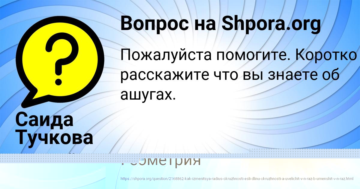 Картинка с текстом вопроса от пользователя ТЕМА КОПЫЛОВ