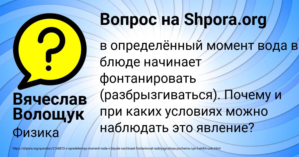 Картинка с текстом вопроса от пользователя Вячеслав Волощук