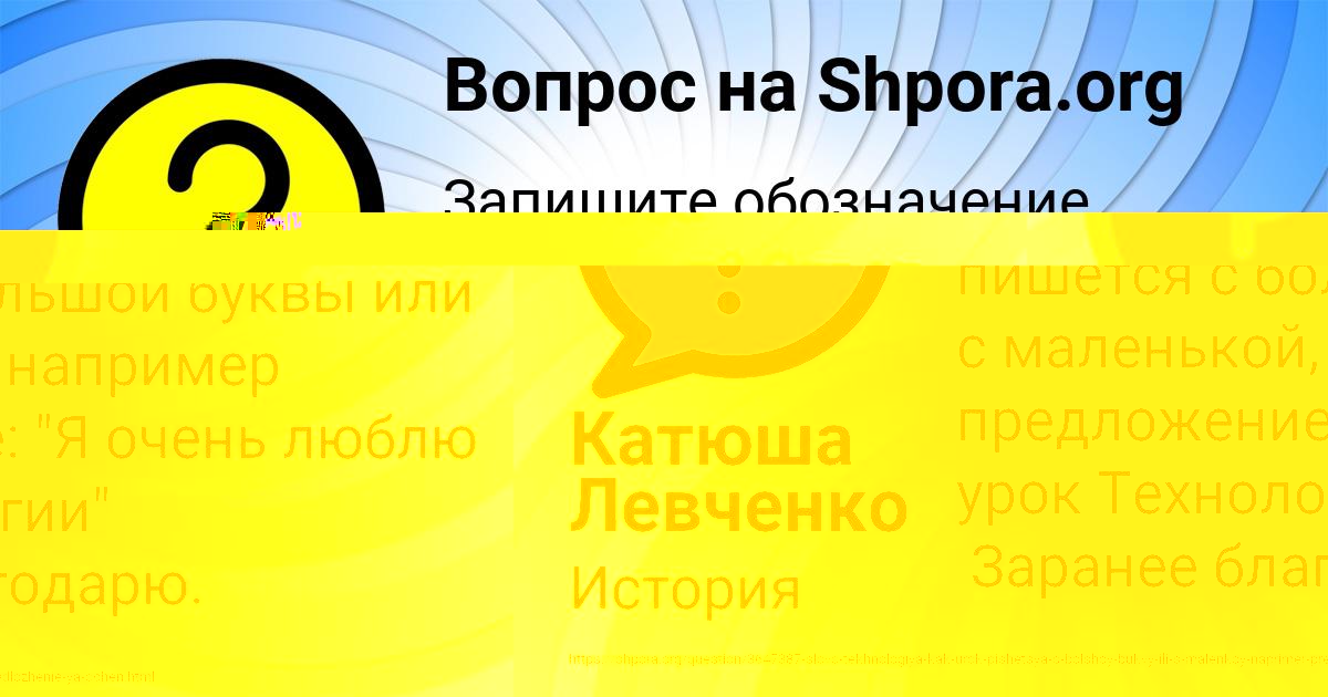 Картинка с текстом вопроса от пользователя Алина Смотрич
