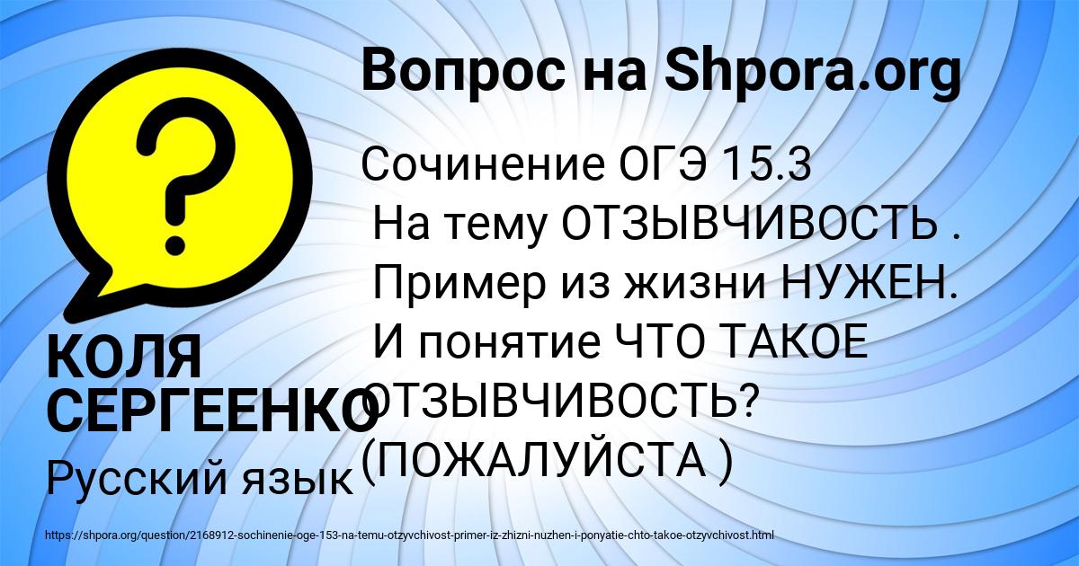 Картинка с текстом вопроса от пользователя КОЛЯ СЕРГЕЕНКО