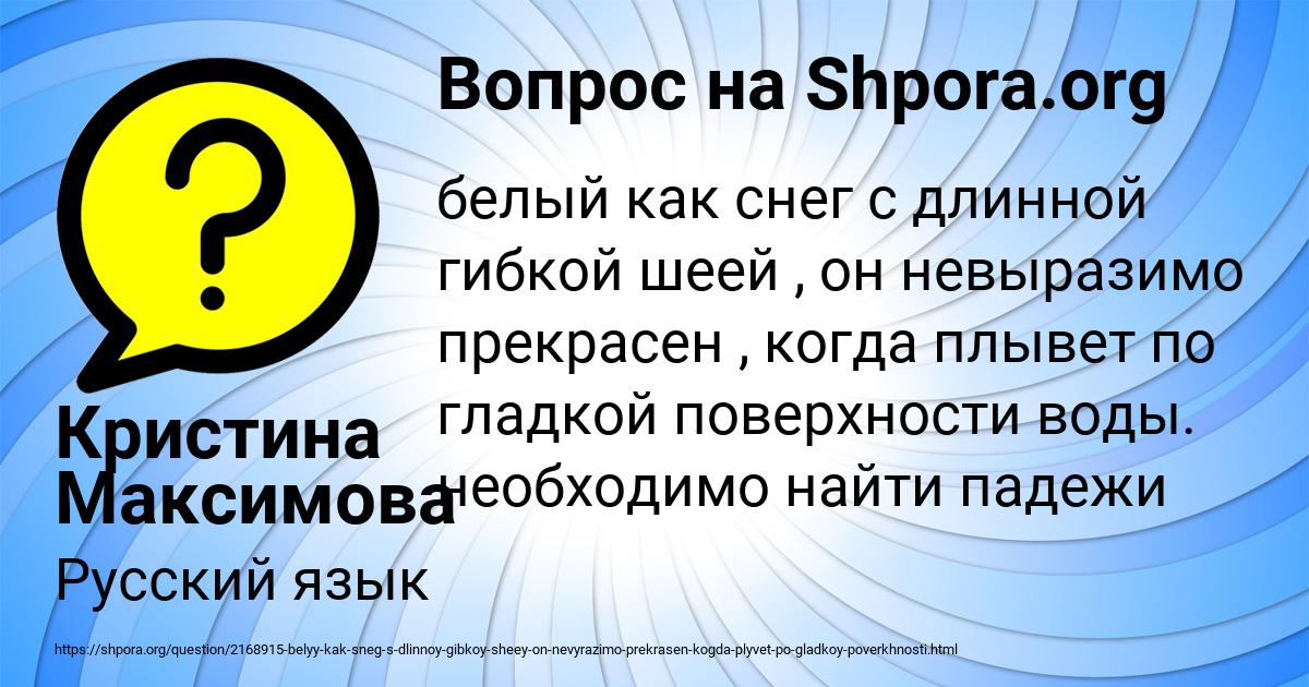 Картинка с текстом вопроса от пользователя Кристина Максимова