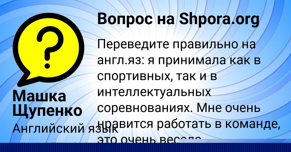 Картинка с текстом вопроса от пользователя Vladimir Komarov