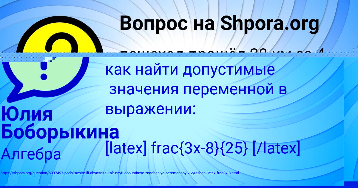 Картинка с текстом вопроса от пользователя Злата Смотрич