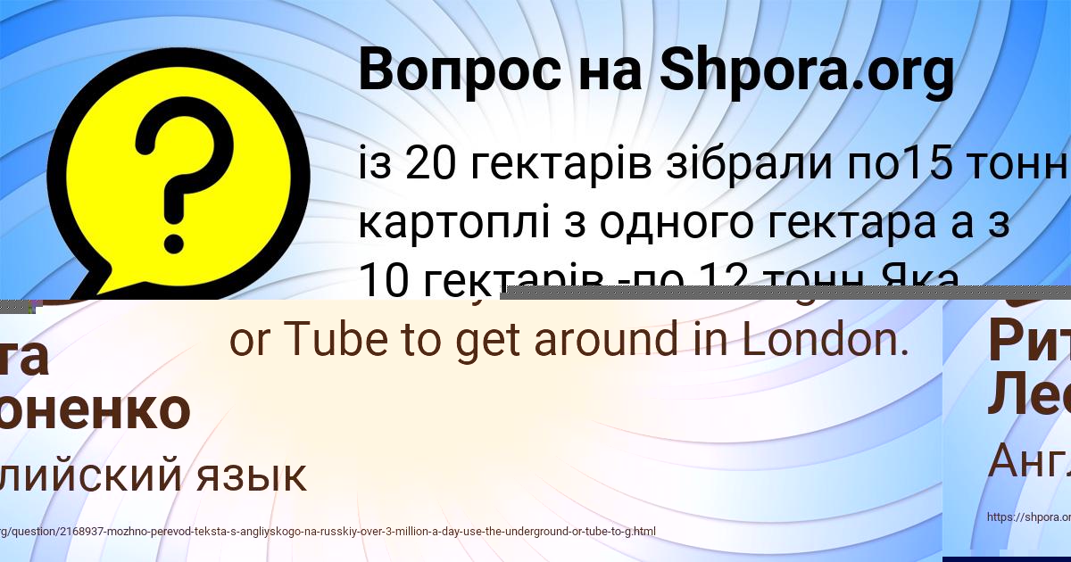 Картинка с текстом вопроса от пользователя Рита Леоненко