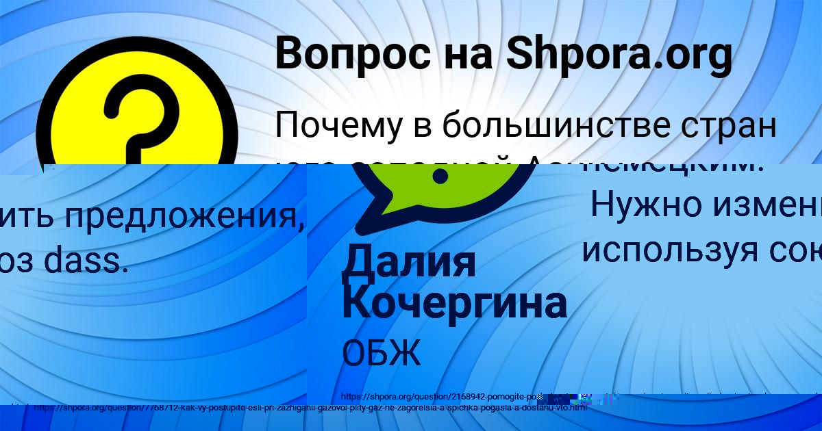 Картинка с текстом вопроса от пользователя Далия Кочергина