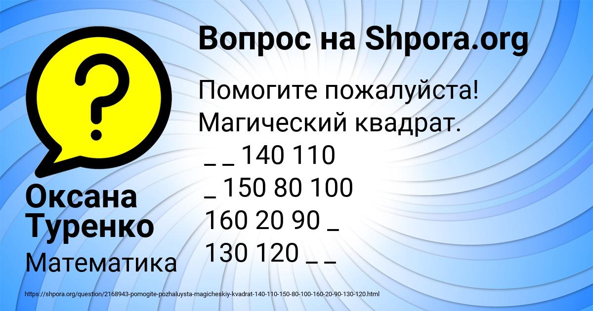 Картинка с текстом вопроса от пользователя Оксана Туренко