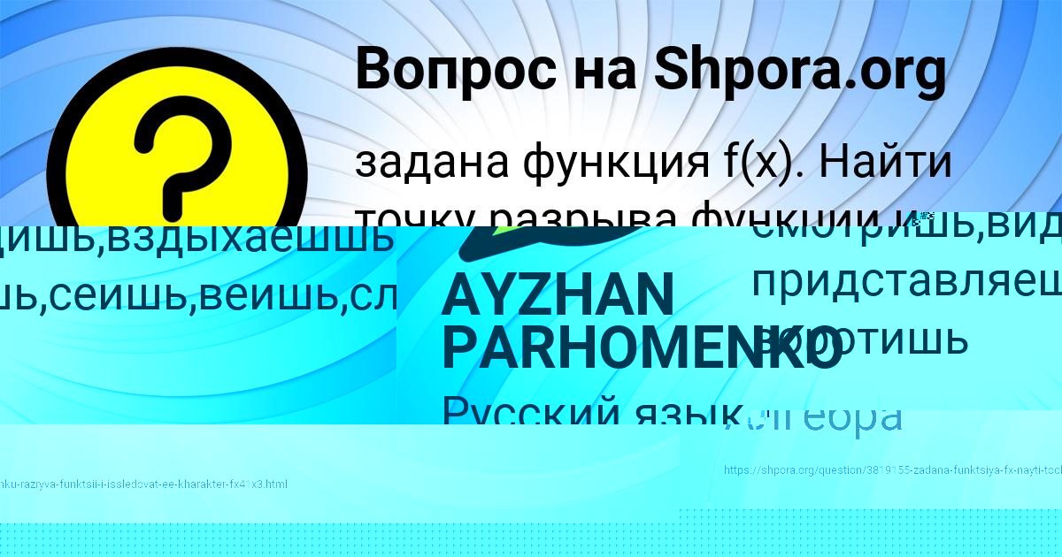 Картинка с текстом вопроса от пользователя Виталий Стаханов