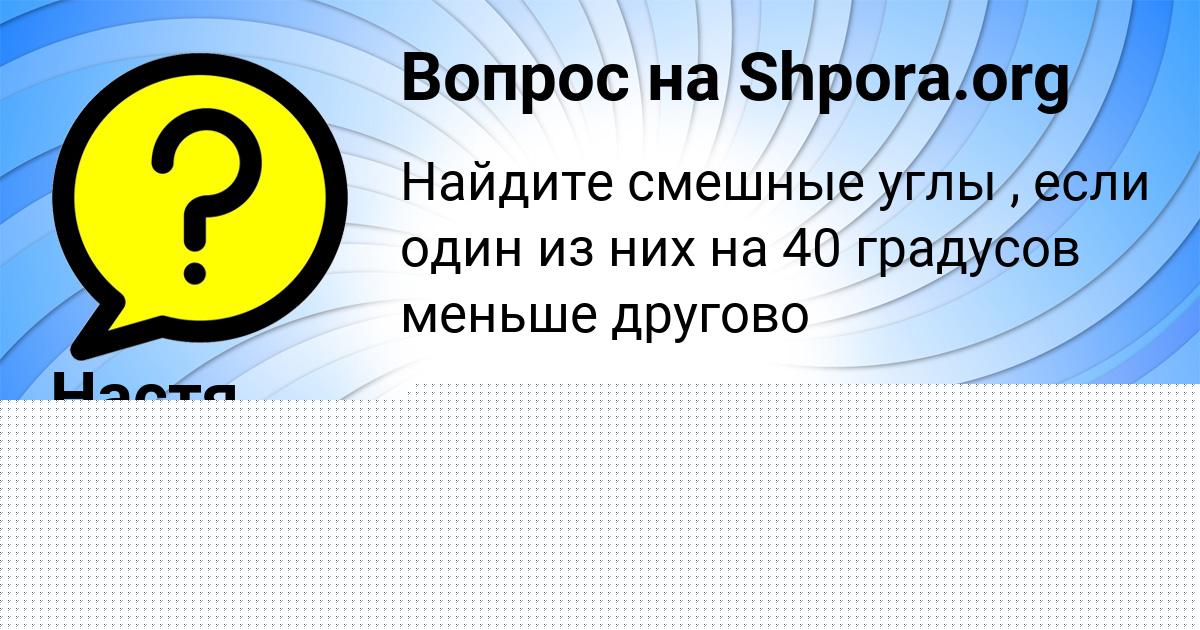 Картинка с текстом вопроса от пользователя Алиса Вышневецькая