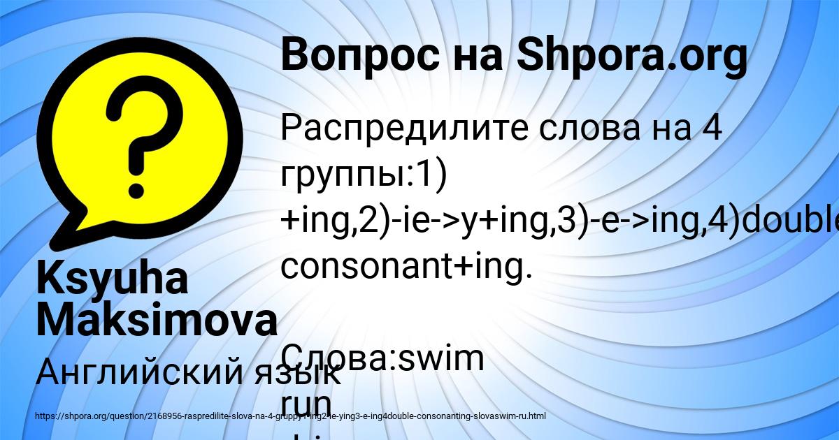 Картинка с текстом вопроса от пользователя Ksyuha Maksimova