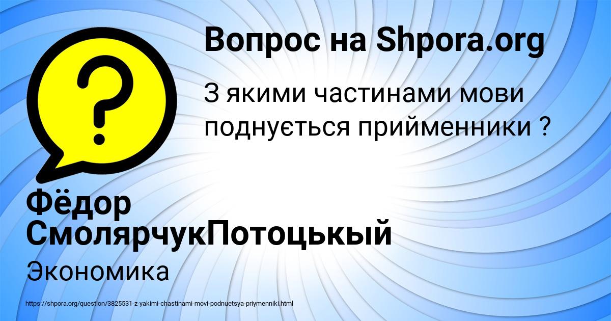 Картинка с текстом вопроса от пользователя Соня Мельниченко