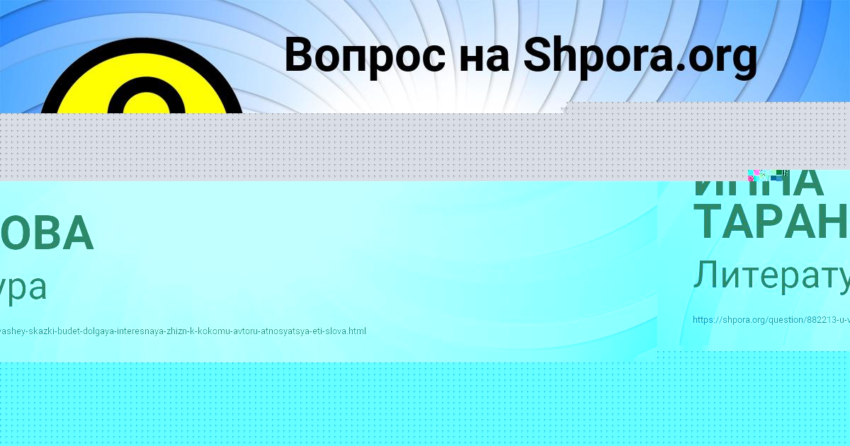 Картинка с текстом вопроса от пользователя Лариса Лопухова