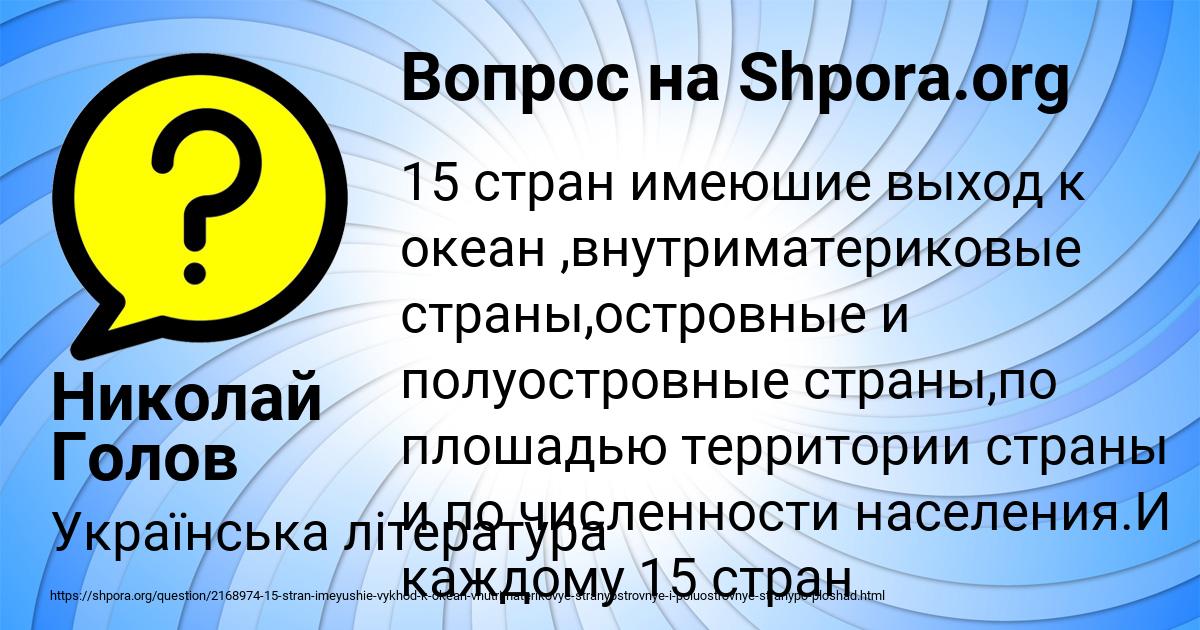 Картинка с текстом вопроса от пользователя Николай Голов