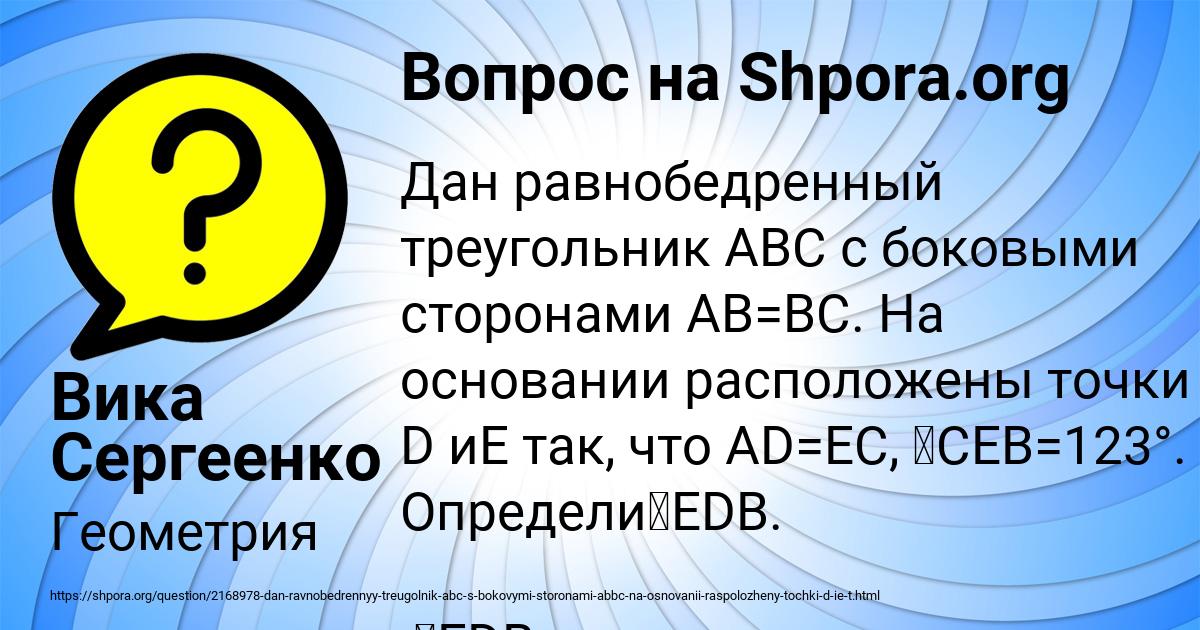 Картинка с текстом вопроса от пользователя Вика Сергеенко