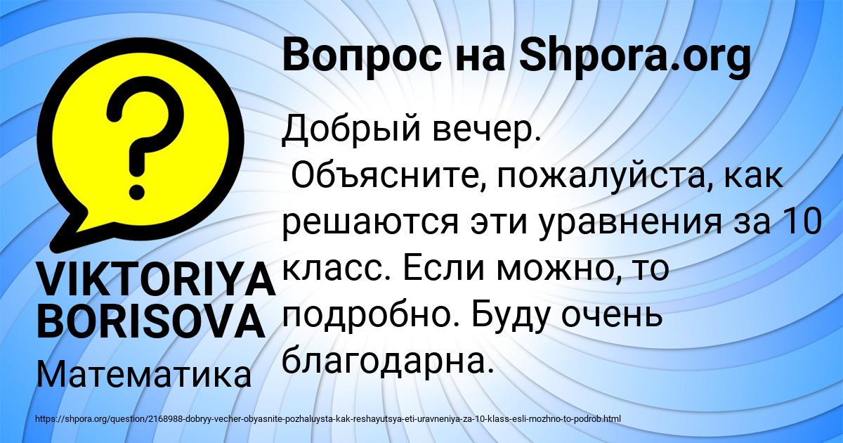 Картинка с текстом вопроса от пользователя VIKTORIYA BORISOVA