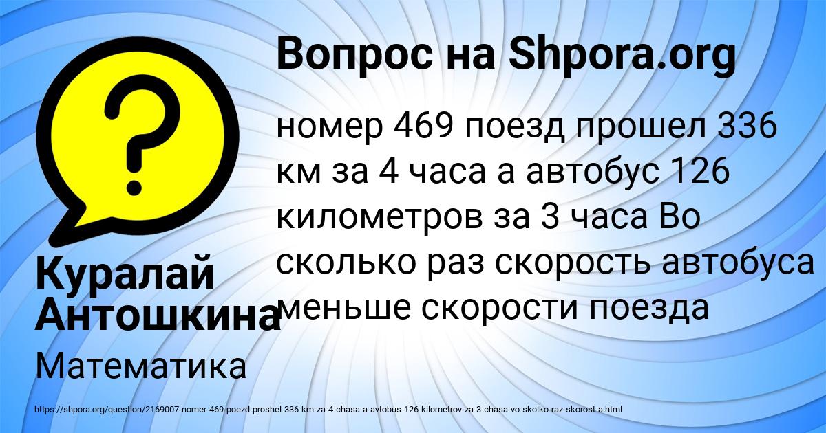 Картинка с текстом вопроса от пользователя Куралай Антошкина