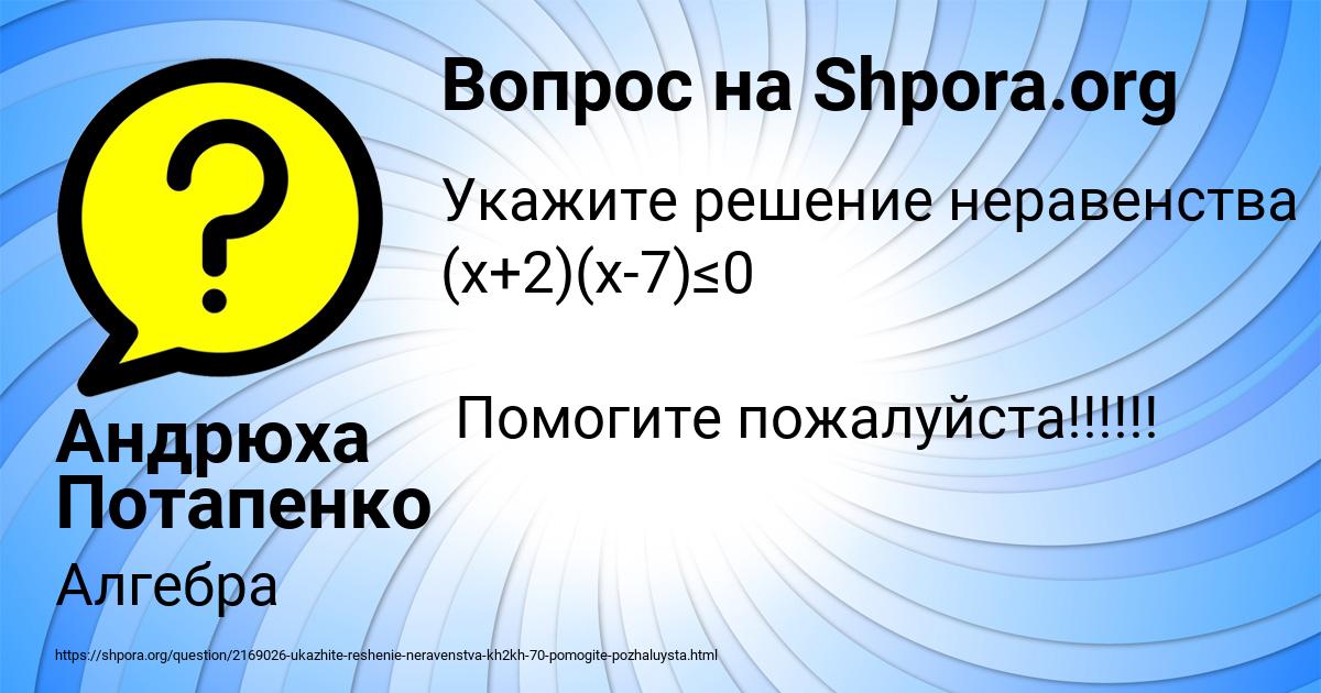 Картинка с текстом вопроса от пользователя Андрюха Потапенко