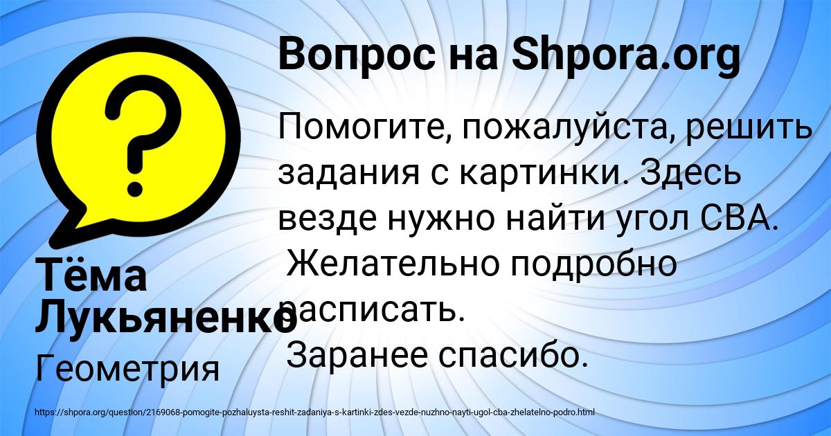 Картинка с текстом вопроса от пользователя Тёма Лукьяненко