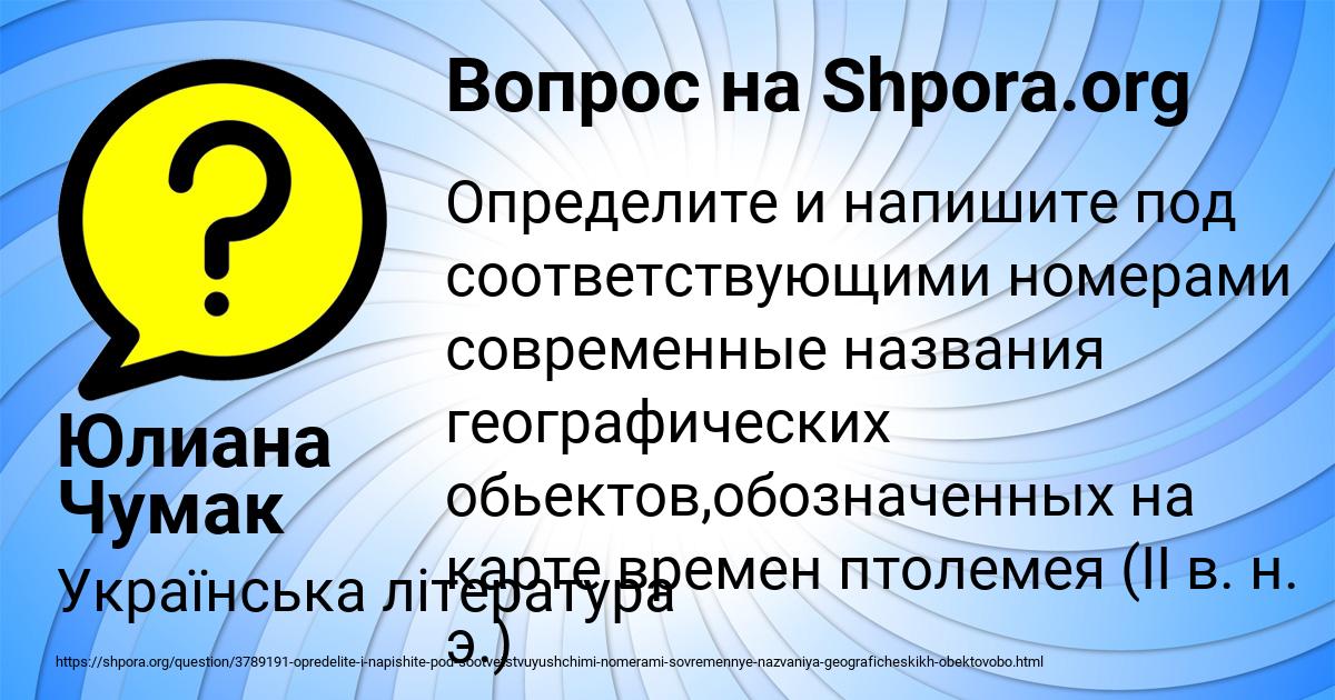 Картинка с текстом вопроса от пользователя Masha Ledkova