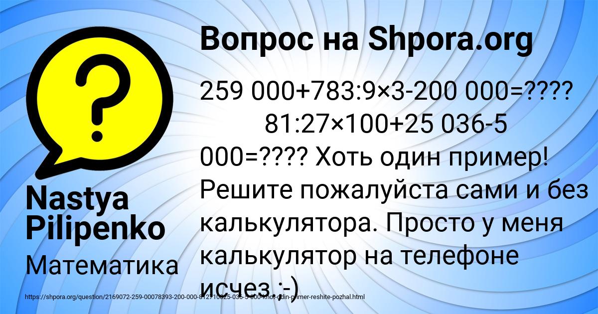 Картинка с текстом вопроса от пользователя Nastya Pilipenko