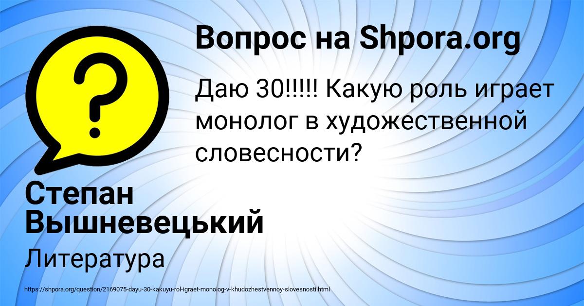 Картинка с текстом вопроса от пользователя Степан Вышневецький