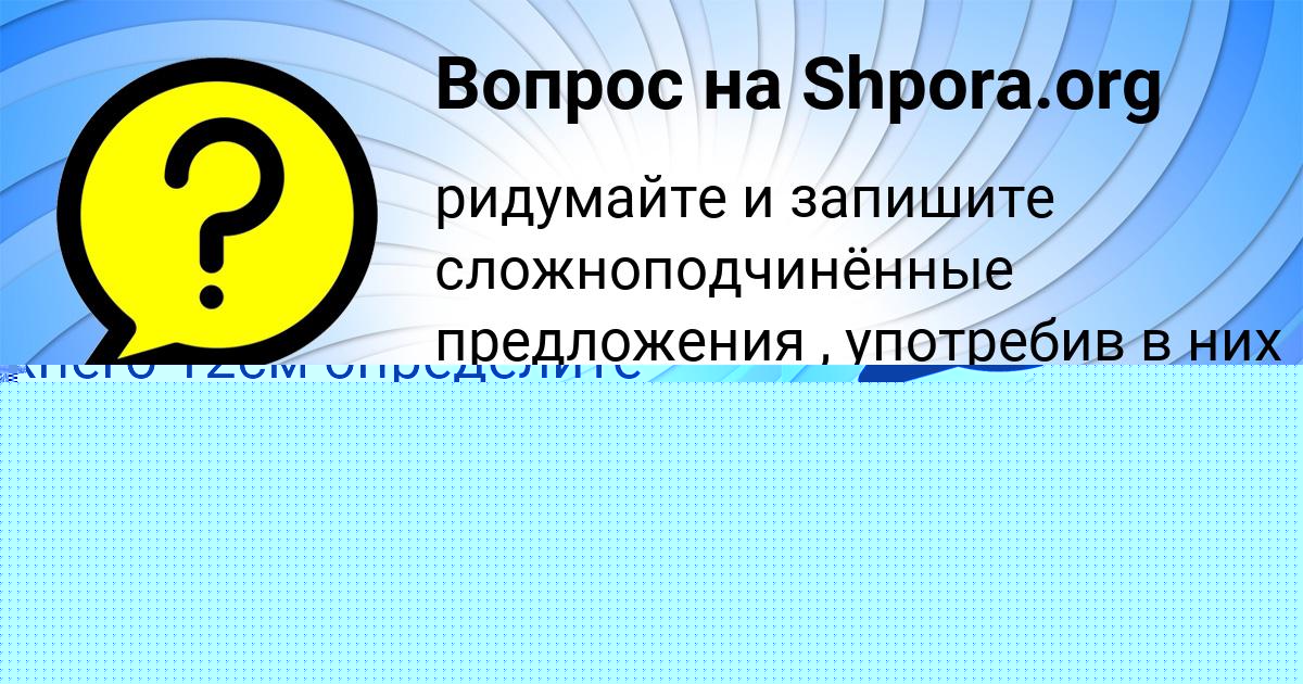 Картинка с текстом вопроса от пользователя Андрюха Дорошенко