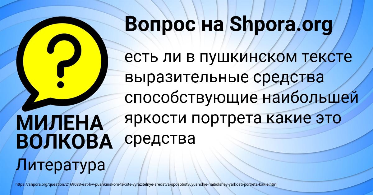 Картинка с текстом вопроса от пользователя МИЛЕНА ВОЛКОВА