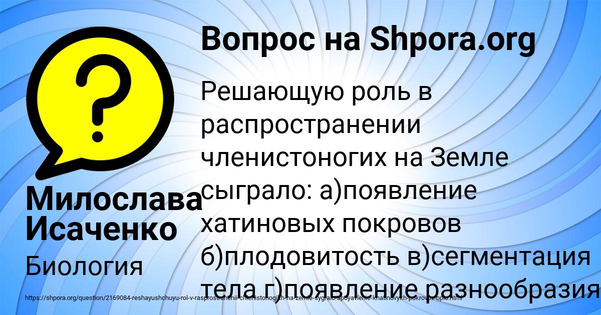 Картинка с текстом вопроса от пользователя Милослава Исаченко